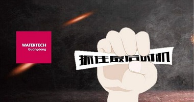 活動預告∣體驗、好玩，廣東展opening show，我也就看了3遍……