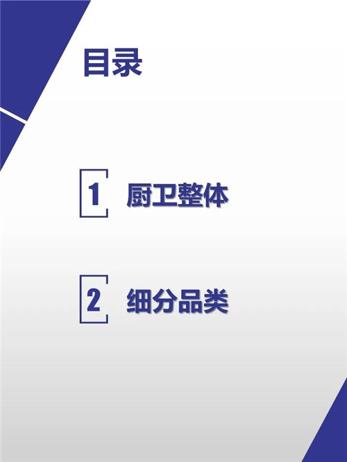 2020年五一廚衛(wèi)市場：廚下純水機依然是主流-廣東水展 watertech china (guangdong) - 2026年3月5-7日-環(huán)保水處理 | 膜與水處理 | 凈水設(shè)備及配件