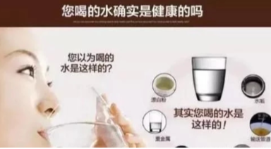 自來(lái)水、桶裝水、凈水器與我們有啥關(guān)系？