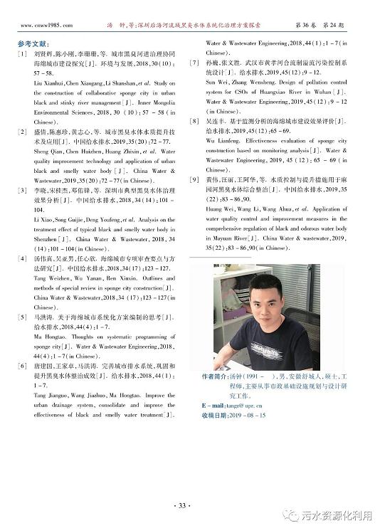 深圳后海河流域黑臭水體系統(tǒng)化治理方案探索-廣東水展 watertech china (guangdong) - 2026年3月5-7日-環(huán)保水處理 | 膜與水處理 | 凈水設(shè)備及配件 深圳后海河流域黑臭水體系統(tǒng)化治理方案探索-廣東水展 watertech china (guangdong) - 2026年3月5-7日-環(huán)保水處理 | 膜與水處理 | 凈水設(shè)備及配件