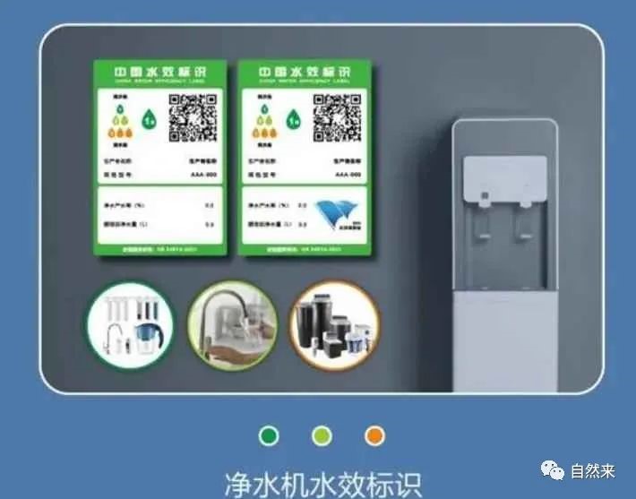 自然來|凈水機怎么買 先看水效標(biāo)識-廣東水展 watertech china (guangdong) - 2026年3月5-7日-環(huán)保水處理 | 膜與水處理 | 凈水設(shè)備及配件 自然來|凈水機怎么買 先看水效標(biāo)識-廣東水展 watertech china (guangdong) - 2026年3月5-7日-環(huán)保水處理 | 膜與水處理 | 凈水設(shè)備及配件
