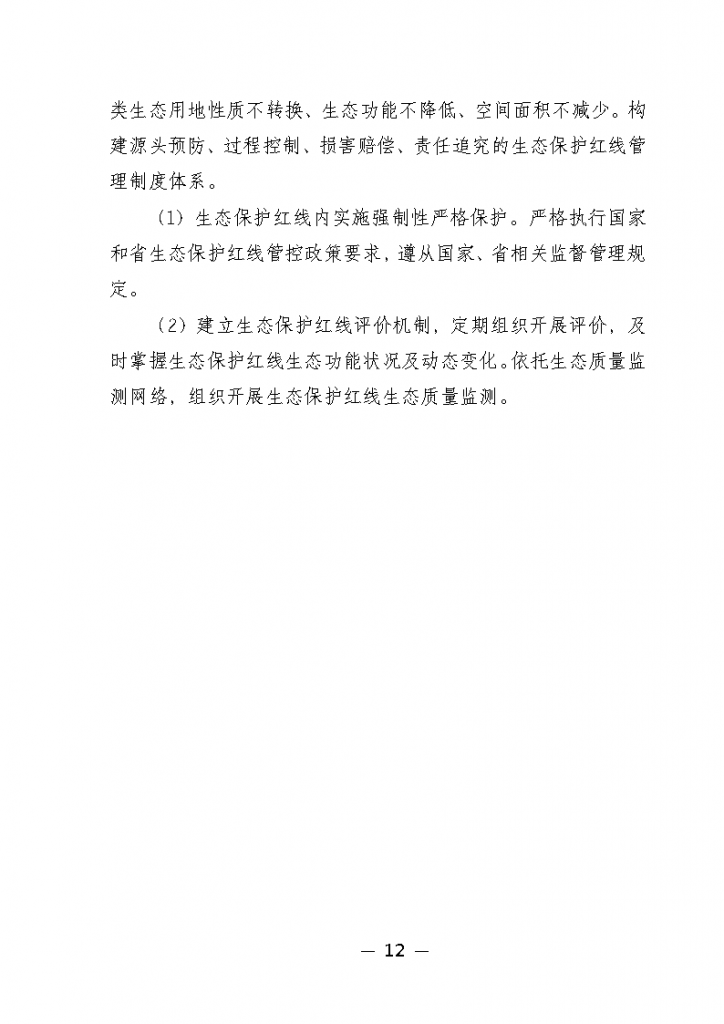 《廣州市城市環(huán)境總體規(guī)劃（2022-2030年）（修編征求意見稿）》公開征求意見-廣東水展 watertech china (guangdong) - 2026年3月5-7日-環(huán)保水處理 | 膜與水處理 | 凈水設備及配件